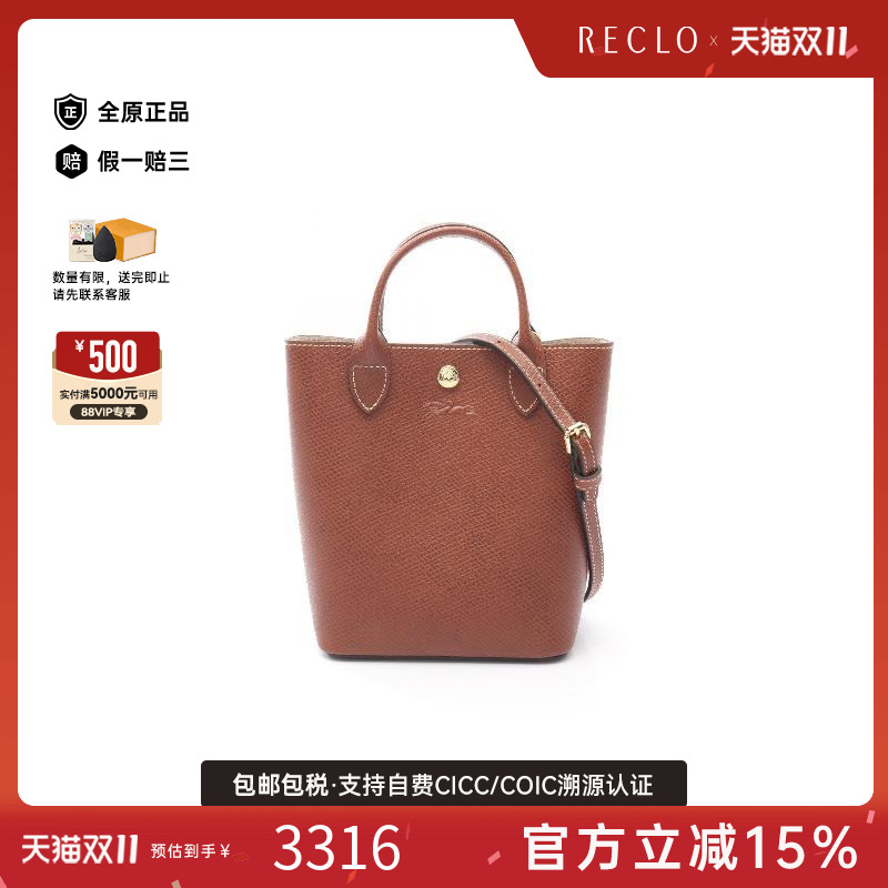 中古Longchamp珑骧斜挎包