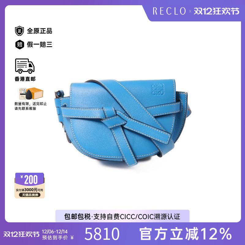 中古Loewe罗意威腰包レディース