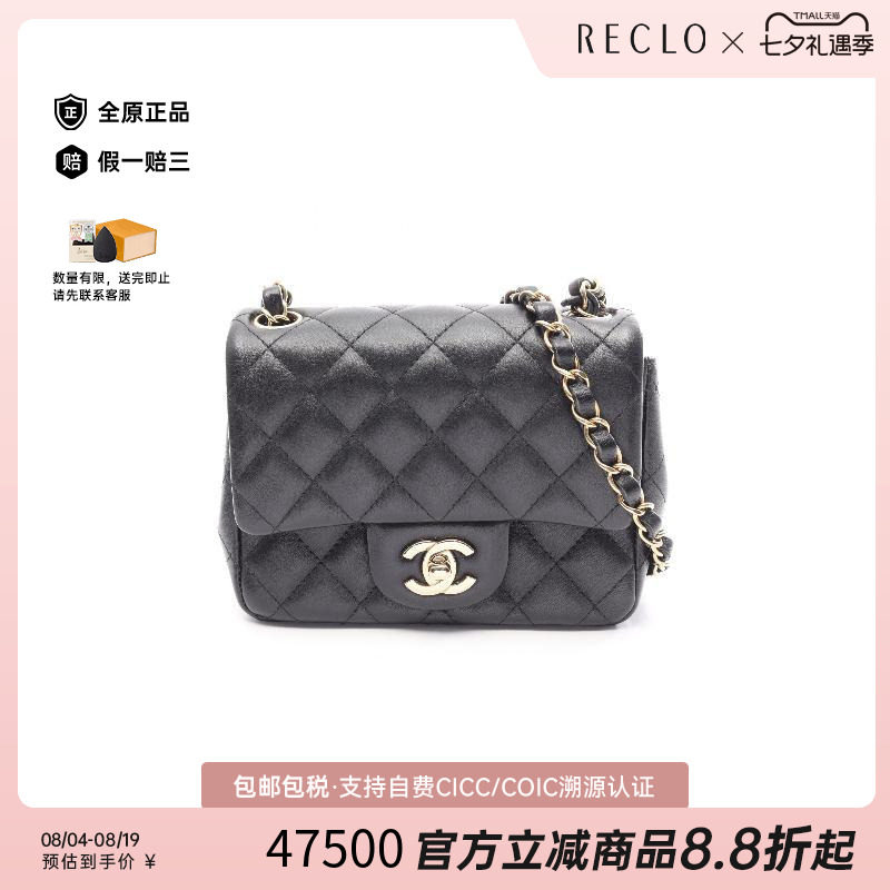 中古Chanel香奈儿斜挎包