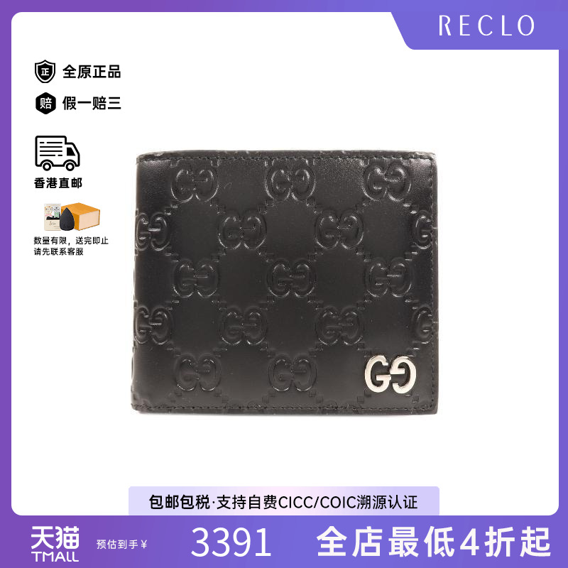 中古Gucci古驰短钱包レディース