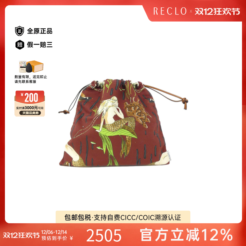 中古LOEWE罗意威手拿女包