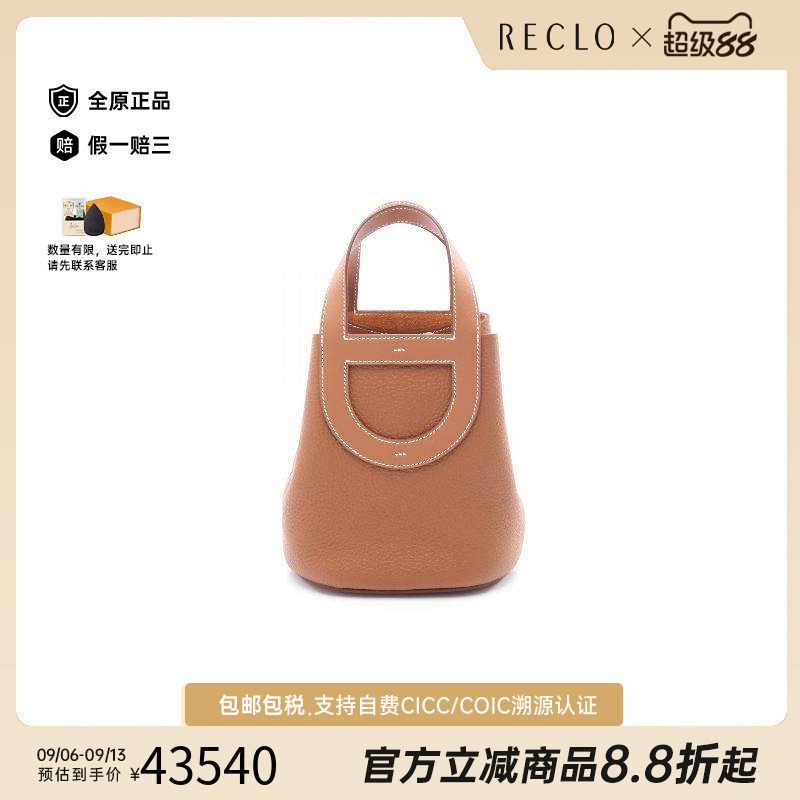 中古Hermes爱马仕手提包