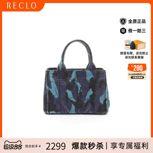 中古Prada普拉达托特包