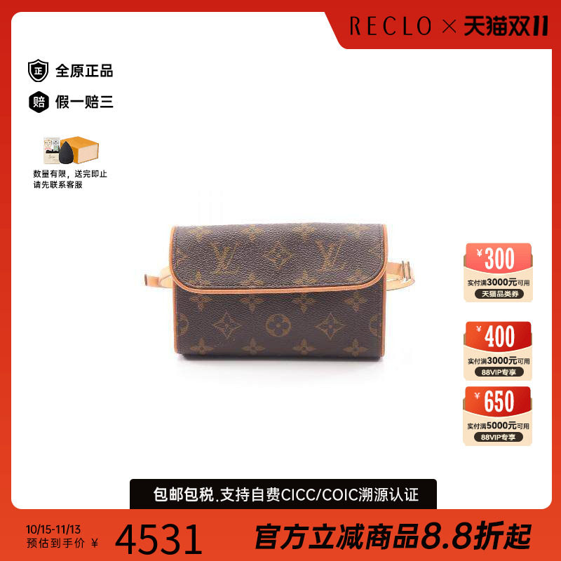 中古LV路易威登腰包レディース