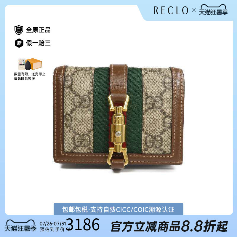 中古Gucci古驰短钱包レディース