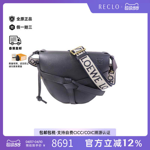 中古Loewe罗意威单肩包