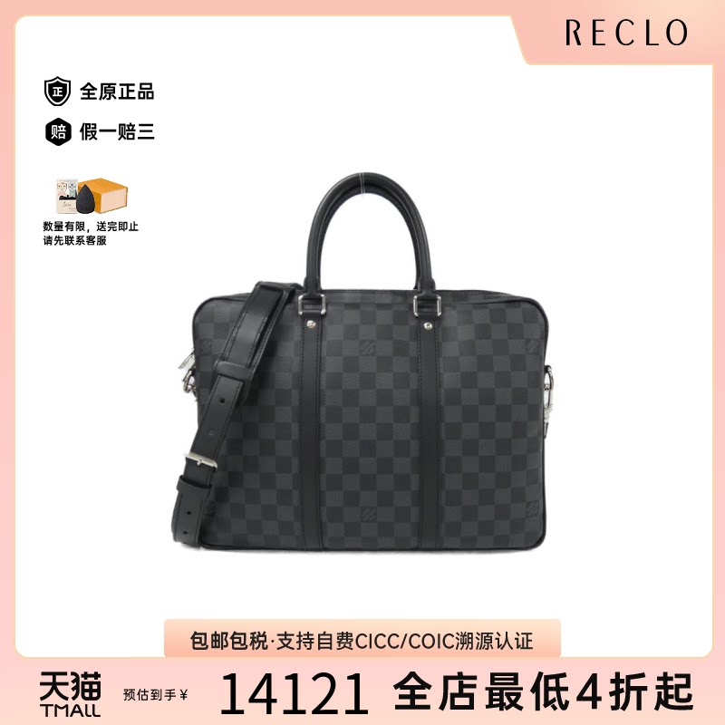 日本中古二奢LV路易威登男包公文包棋盘格斜挎包实用出行通勤正品