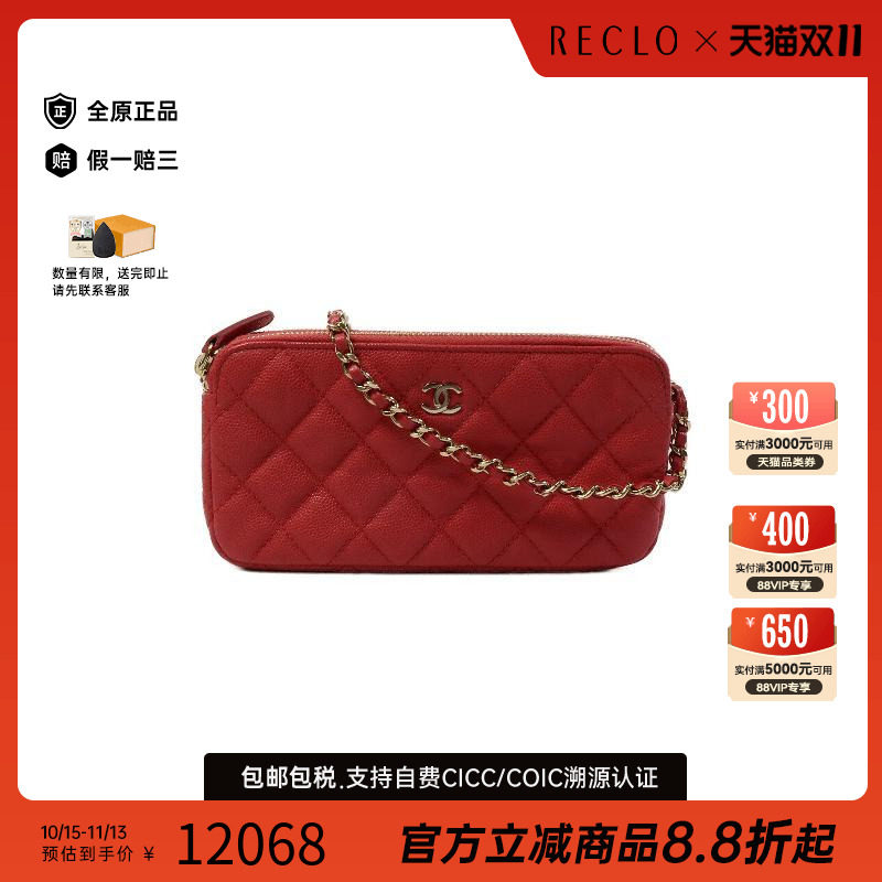 中古Chanel香奈儿斜挎包