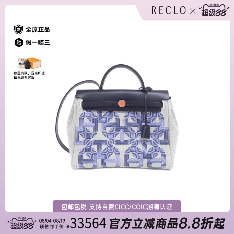 中古Hermes爱马仕单肩手提包