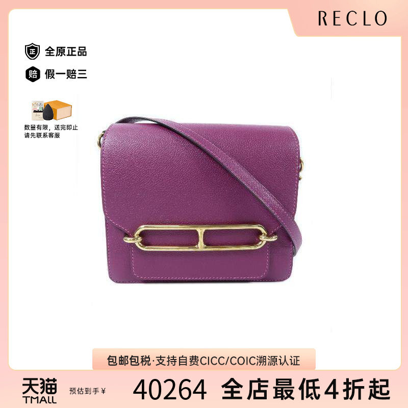 中古Hermes爱马仕斜挎包