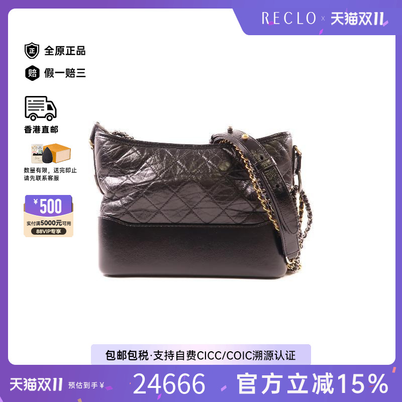 中古Chanel香奈儿斜挎包