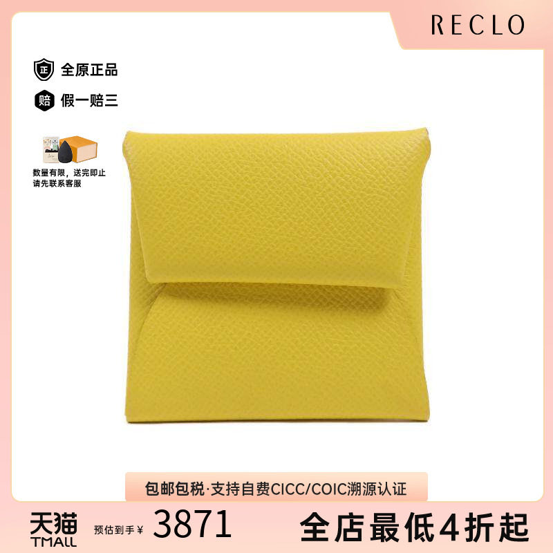 中古Hermes爱马仕零钱包