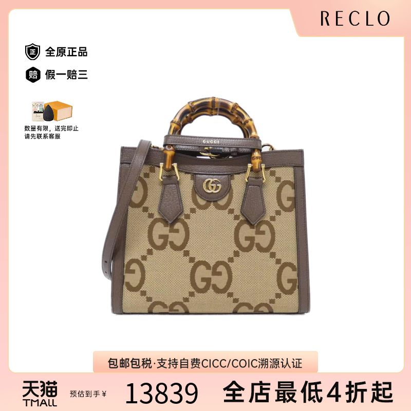 中古GUCCI古驰女包A级95新DIANA竹节包手提斜挎包reclo正品