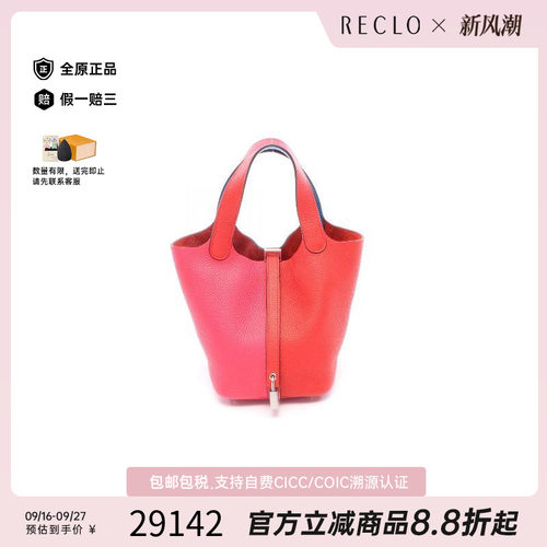 中古Hermes爱马仕手提包