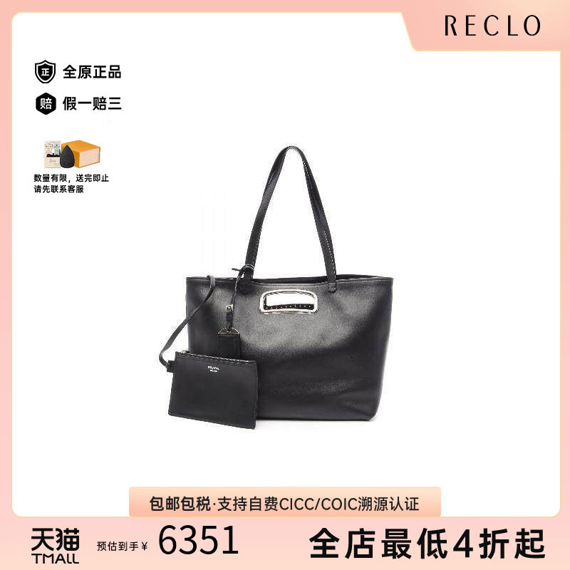 中古Prada普拉达托特包
