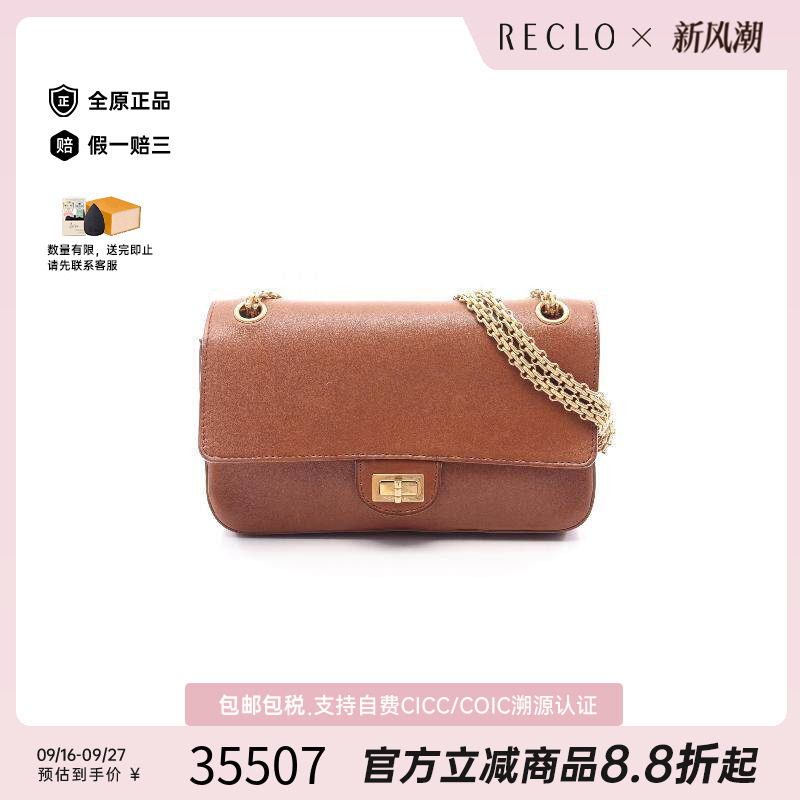 中古Chanel香奈儿单肩包
