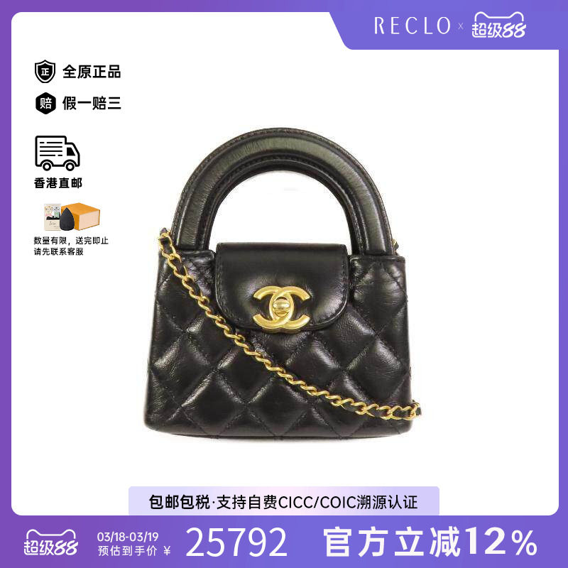 中古Chanel香奈儿女包A级95新2way shoulder bag2way单肩包斜挎包
