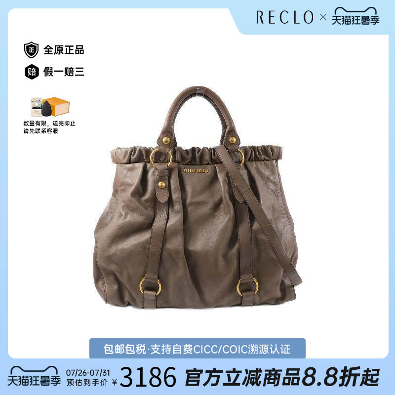 中古MiuMiu缪缪斜挎包