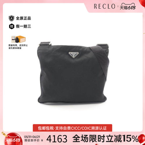 中古Prada普拉达斜挎包