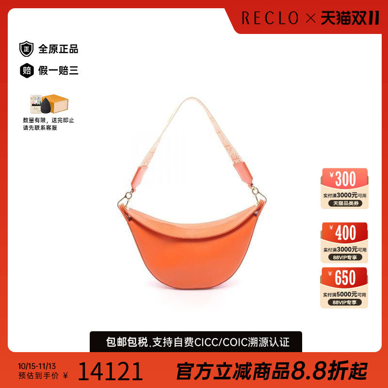 中古Loewe罗意威单肩包