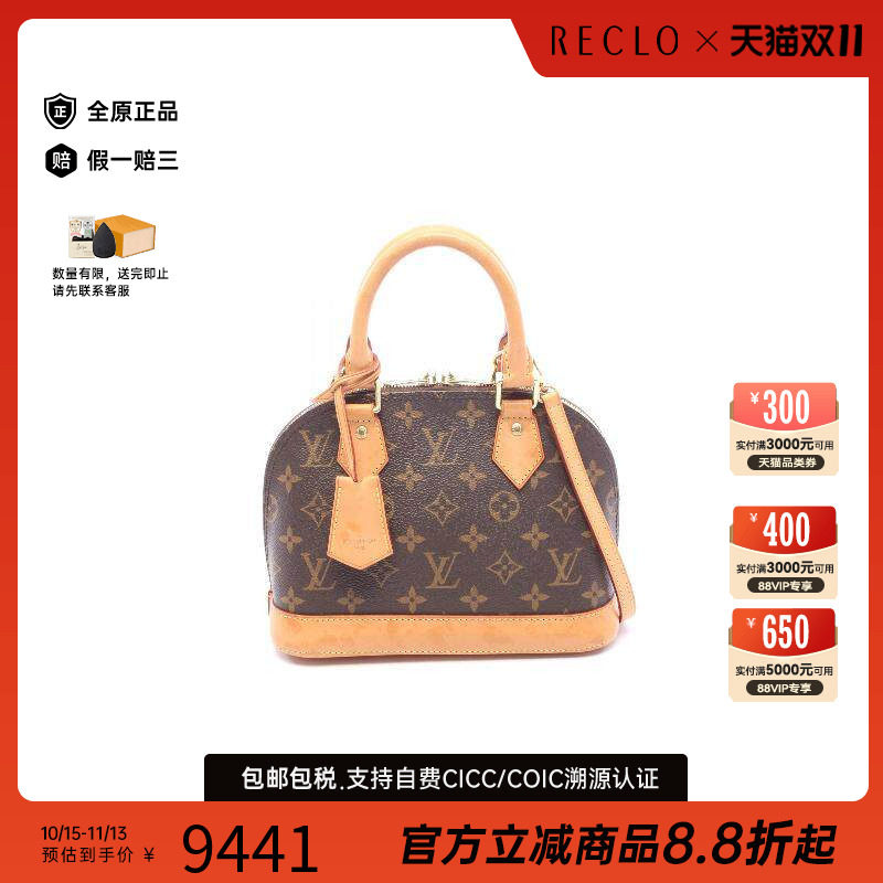 中古LV路易威登斜挎包レディース