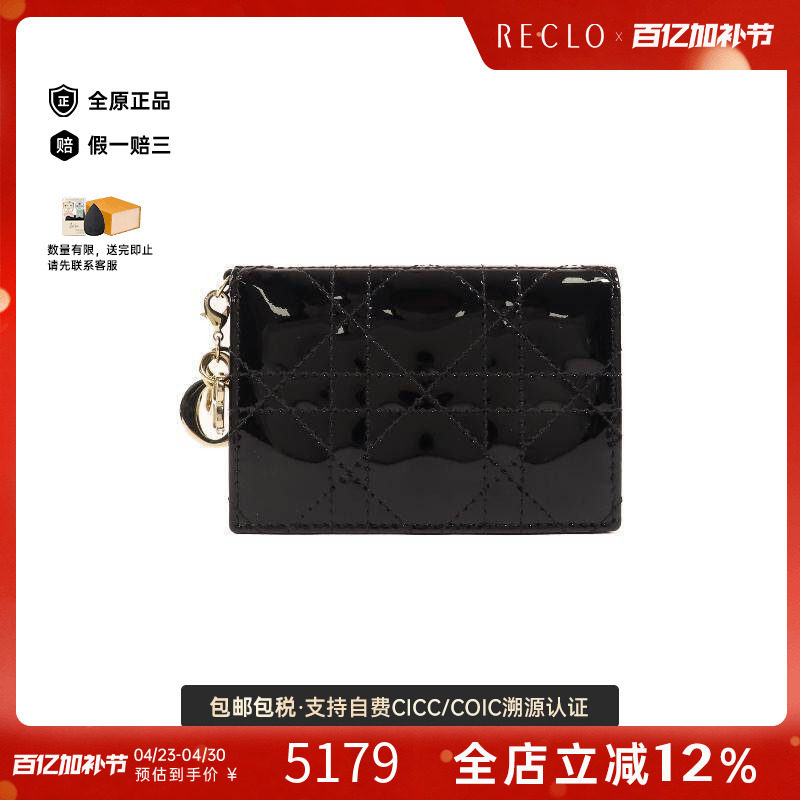中古Dior迪奥女A级95新W hook wallet漆皮长钱包黑色