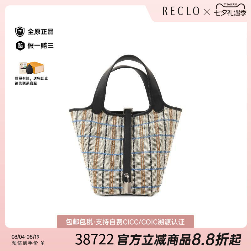 中古Hermes爱马仕托特包