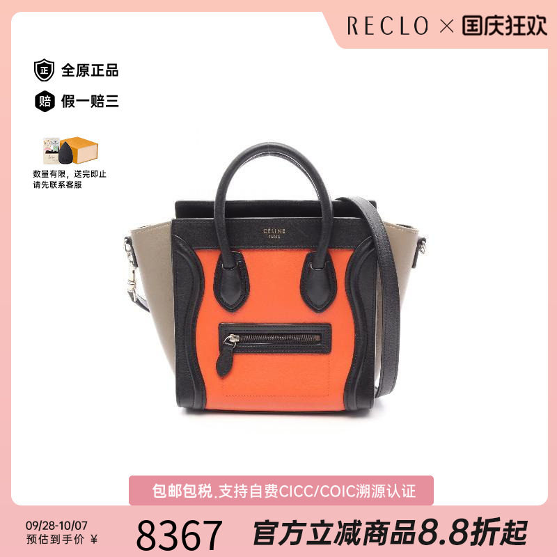 中古Celine赛琳斜挎包レディース