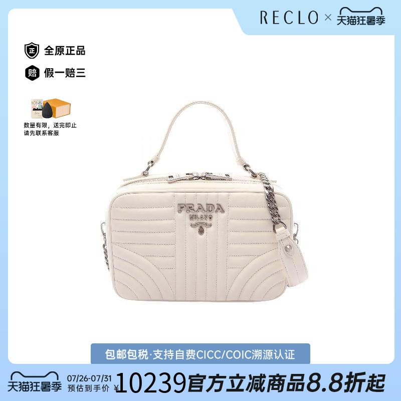 中古Prada普拉达斜挎包