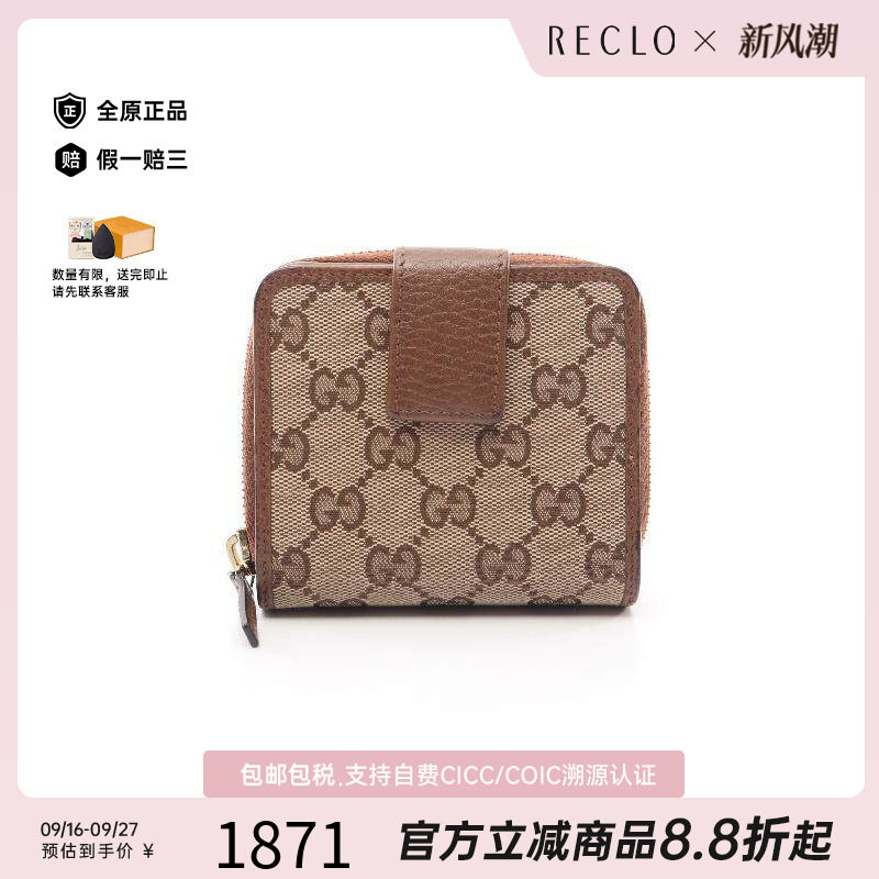 中古Gucci古驰短钱包レディース