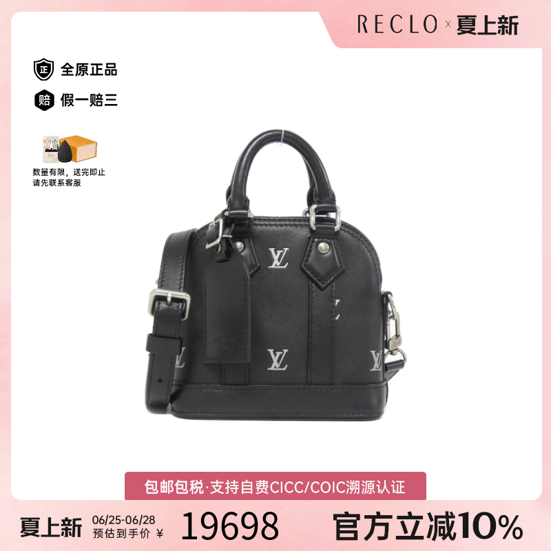 中古LV路易威登贝壳包斜挎女包