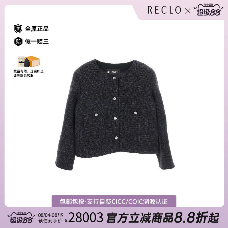 中古Chanel香奈儿外套レディース
