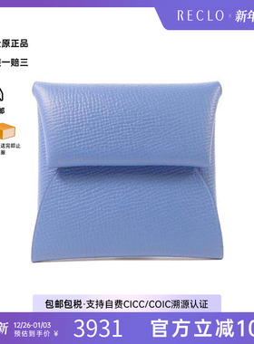 中古Hermes爱马仕男S级99新coin case零钱包牛皮零钱包蓝色RECLO