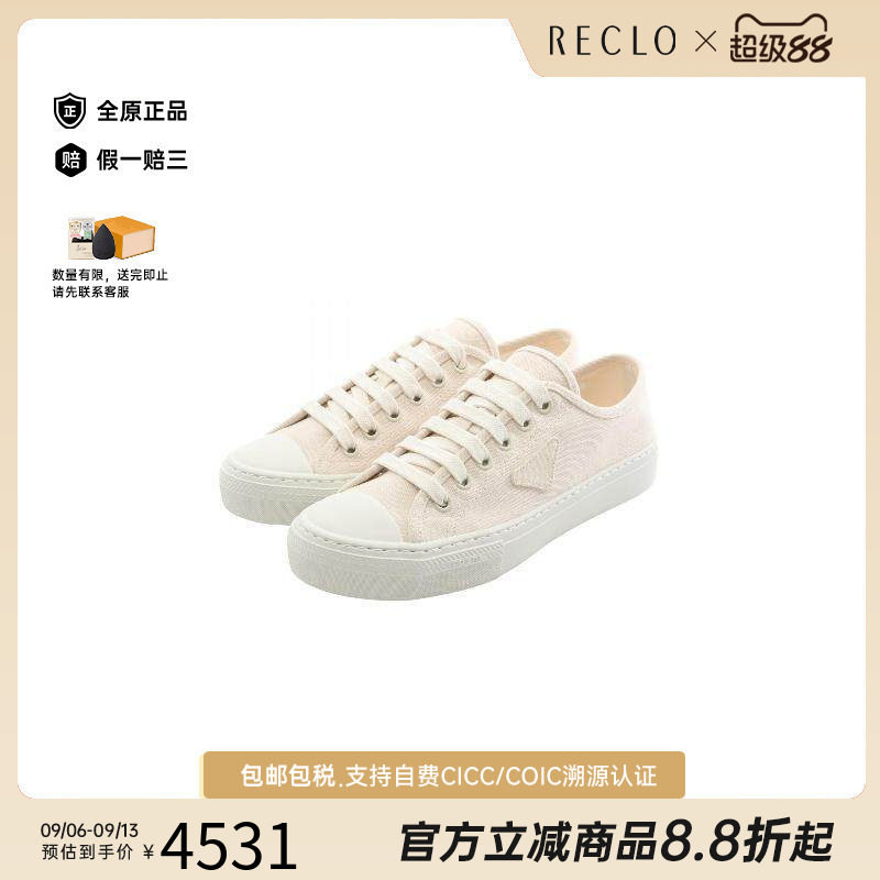 中古Prada普拉达鞋メンズ帆布