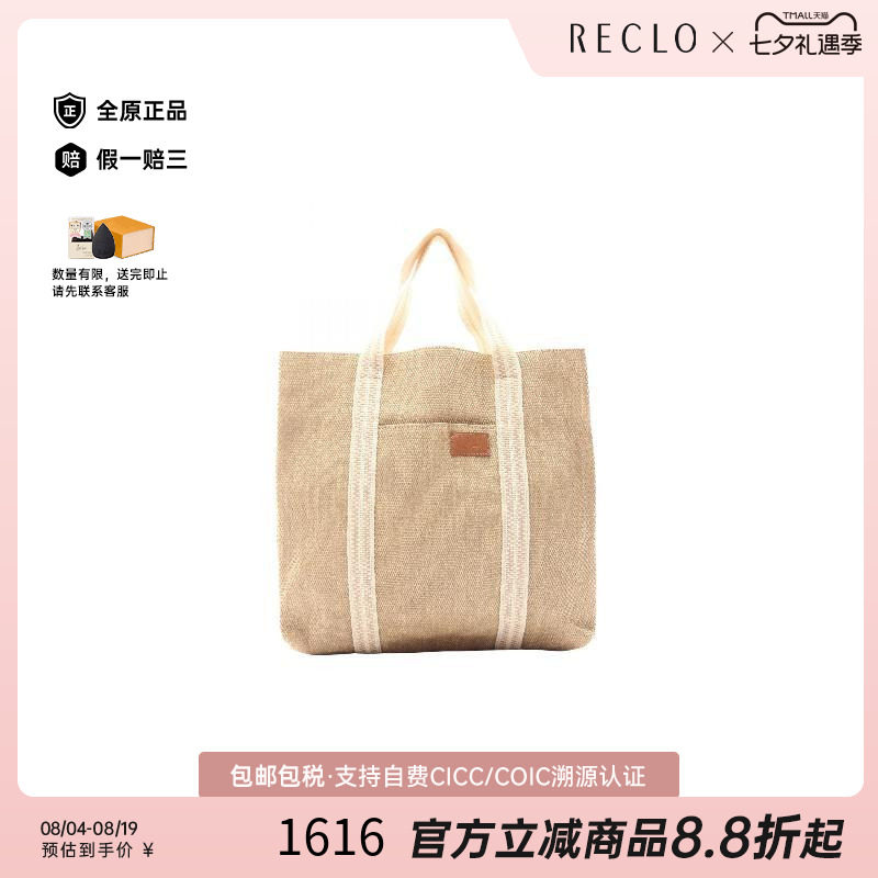 中古Chloe克洛伊托特包