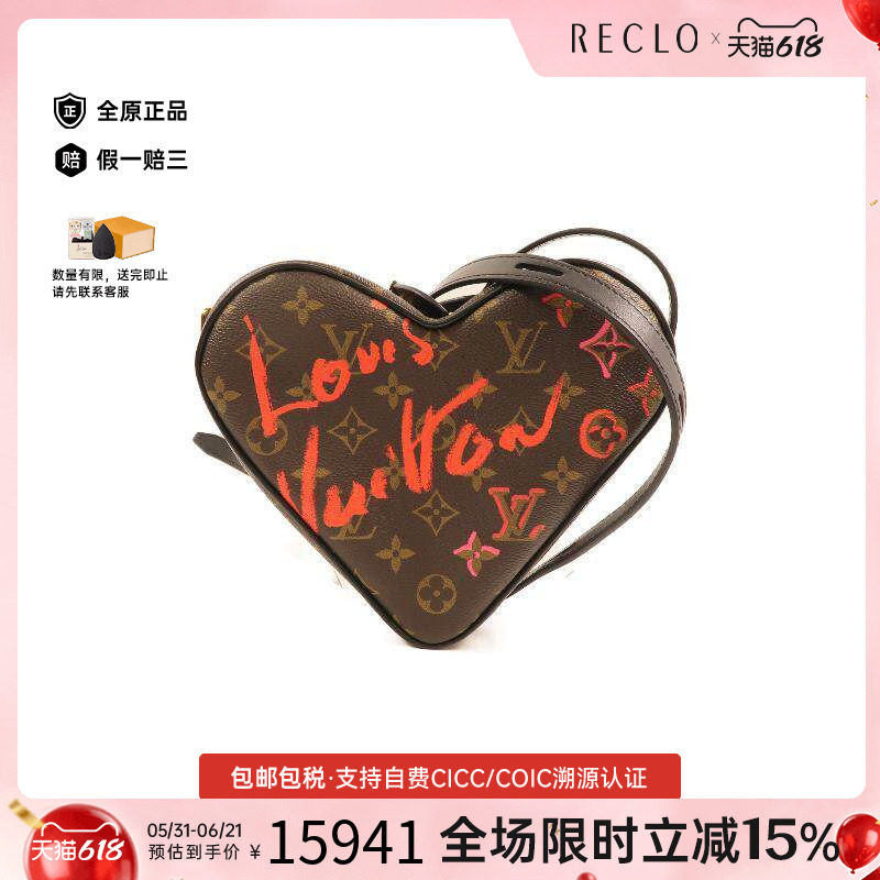 中古LV路易威登女包A级95新Sac Coeur Fall In Love爱心包斜挎包