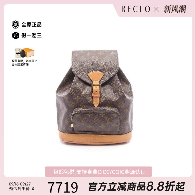 中古LV路易威登双肩包レディース
