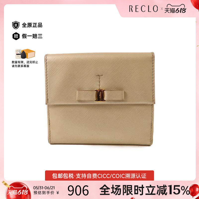 中古Ferragamo菲拉格慕长钱包