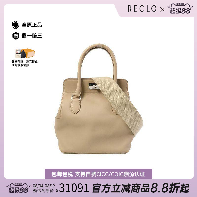 中古Hermes爱马仕斜挎包