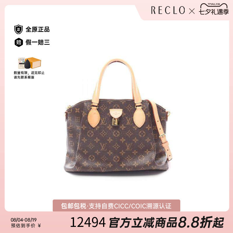 中古LV路易威登斜挎包レディース
