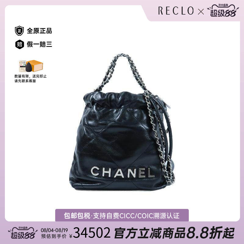 中古Chanel香奈儿斜挎包