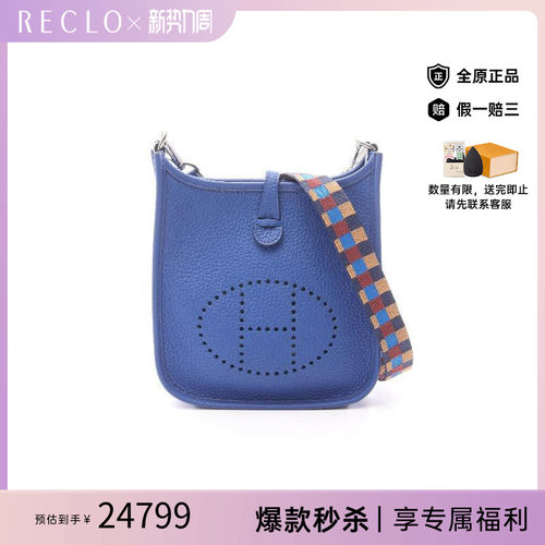 中古Hermes爱马仕斜挎包