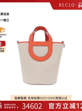 中古Hermes爱马仕女包A级In the Loop23奶油橙色/橙色田野手提包