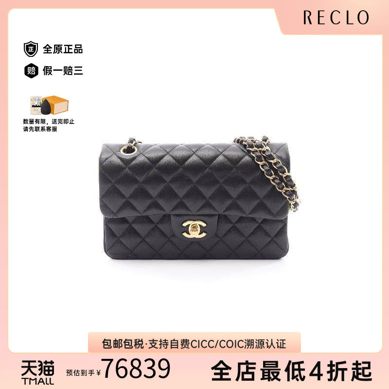 中古Chanel香奈儿单肩包