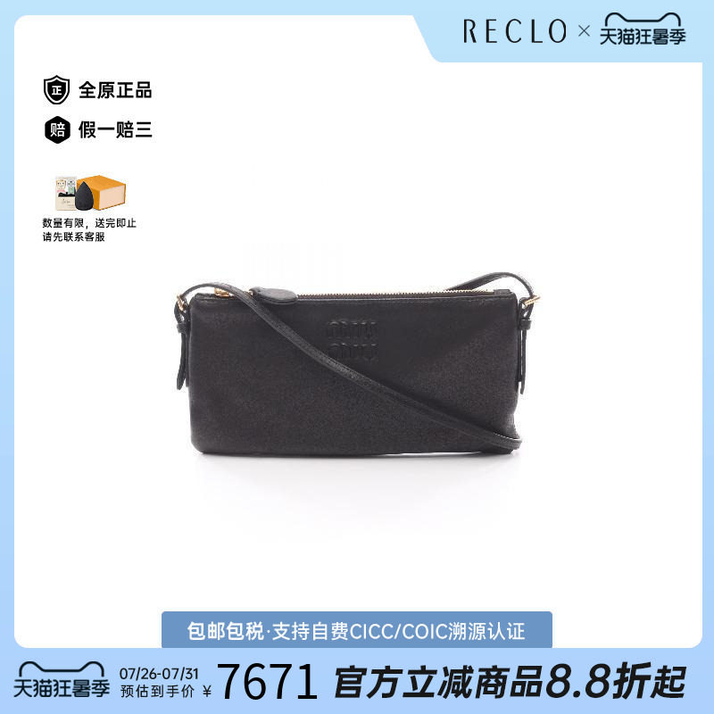 中古MiuMiu缪缪单肩包