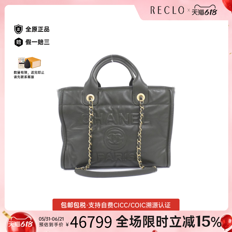中古CHANEL香奈儿单肩手提包