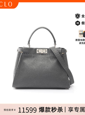 中古Fendi芬迪女包A级95新Peekaboo牛皮斜挎包灰色
