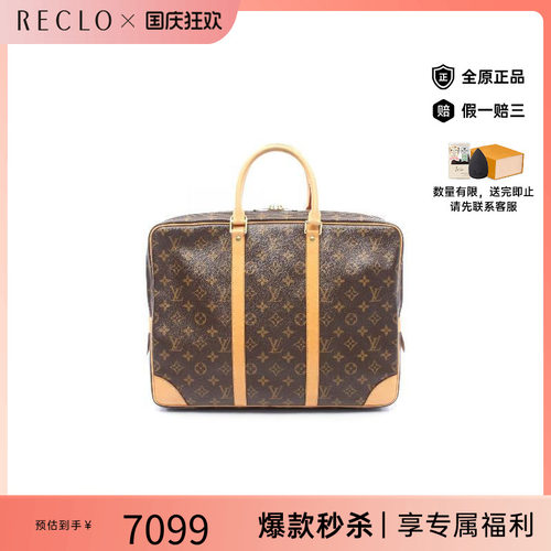 中古LV路易威登公文包メンズ