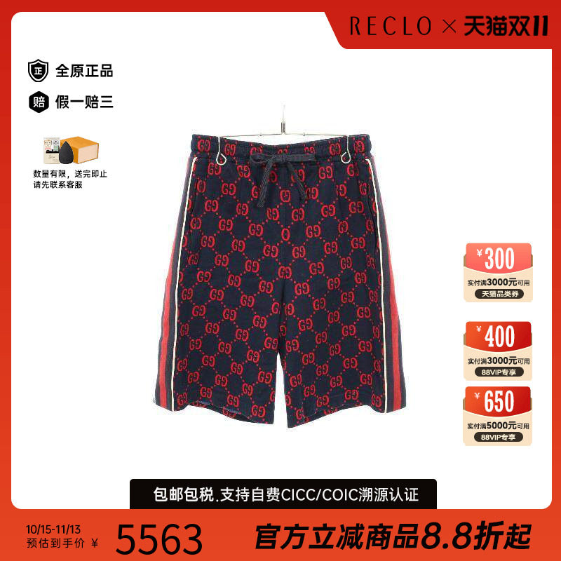 中古Gucci古驰下身服饰メンズ棉