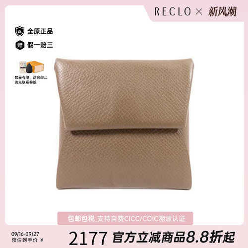 中古Hermes爱马仕零钱包